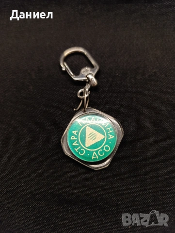 Соц ключодържател , снимка 2 - Колекции - 53841958