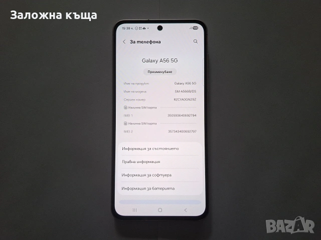 НОВ ! Samsung Galaxy A56 5G - 8GB RAM / 128GB / 50MPx / 120Hz / 5000mAh, снимка 4 - Samsung - 53021835
