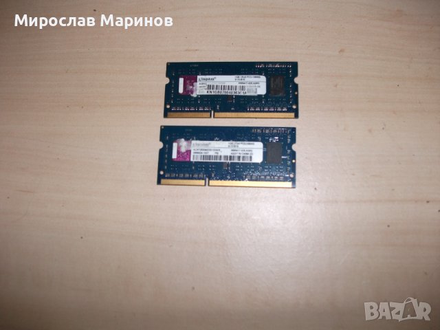 26.Ram за лаптоп DDR3 1333 MHz,PC3-10600,1Gb,Kingston.Кит 2 Броя
