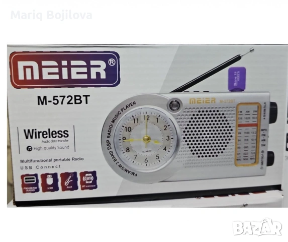 Мултифункционално настолно Bluetooth радио и аудио вграден музикален плейър MEIER M-572BT, снимка 4 - Радиокасетофони, транзистори - 53638813