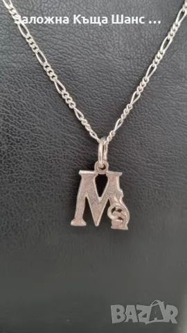 Сребърно синджирче с висулка буква М