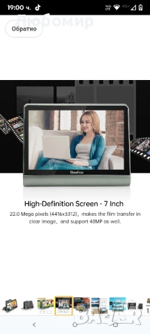 Bisofice скенер за филми и диапозитиви със 7-инчов LCD екран, скенер за негативи за дигитализиране, снимка 12 - Друга електроника - 50666676