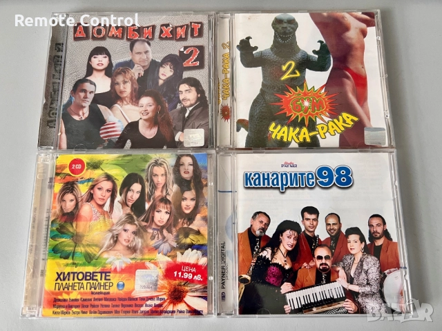 ДИСКОВЕ ПОП-ФОЛК ЧАЛГА