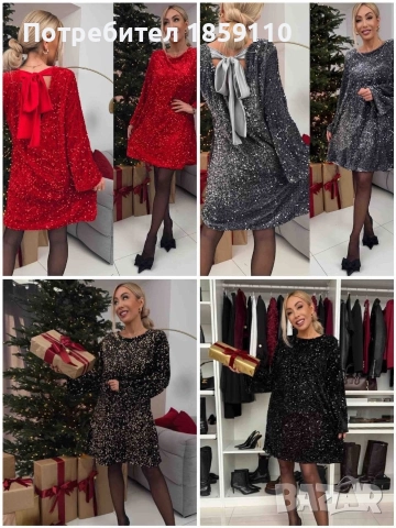 дамска рокля 