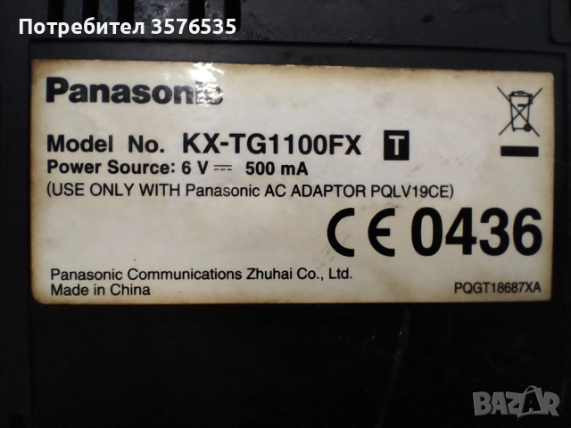 Безжичен телефон Panasonic KX-TG1100FX с оригинално зарядно, снимка 4 - Стационарни телефони и факсове - 53751011
