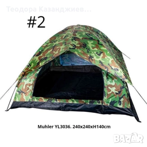Палатка 4 или 6 местна Muhler210x210xH120cm,240x240xH140cm,, снимка 5 - Палатки - 51492216