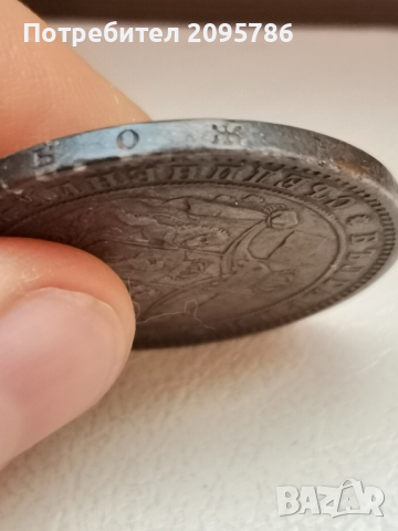 5 лева 1885г Й6, снимка 4 - Нумизматика и бонистика - 44669912