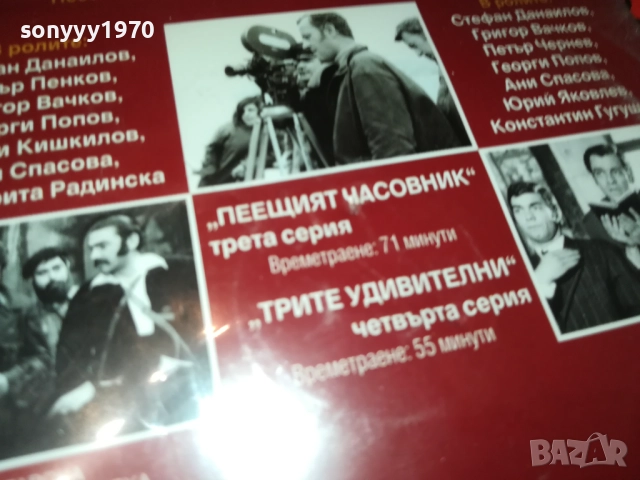 НА ВСЕКИ КИЛОМЕТЪР 3-4 СЕРИЯ ДВД 1409251427, снимка 14 - DVD филми - 51709493