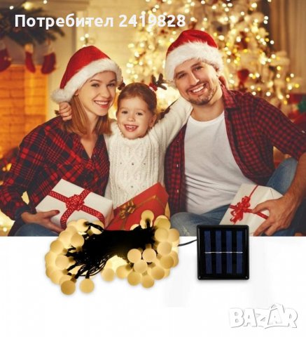 Външни верижни лампи със соларно захранване 8 м 60 Светлини със слънчева енергия IP65 Водоустойчива