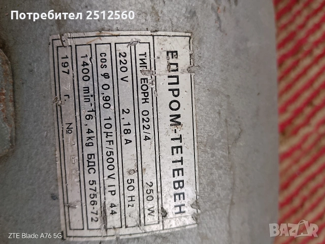 Електрическа роначка за царевица, снимка 4 - Други стоки за животни - 53384335