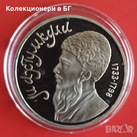1 РУБЛА 1991 ГОДИНА - МАТ/ГЛАНЦ - СССР