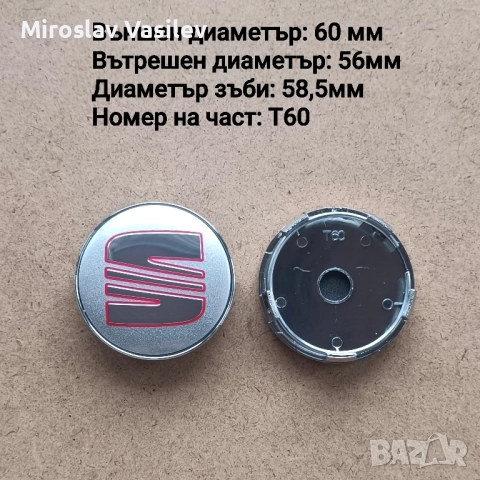 Капачки за джанти SEAT Сеат , снимка 3 - Аксесоари и консумативи - 50185605