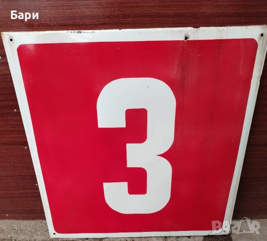 Рядка Голяма Стара Емайлирана Табела -Три/3, снимка 5 - Колекции - 51648816