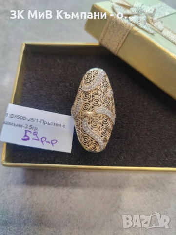 Златен пръстен от 14к злато 3.5гр 59размер