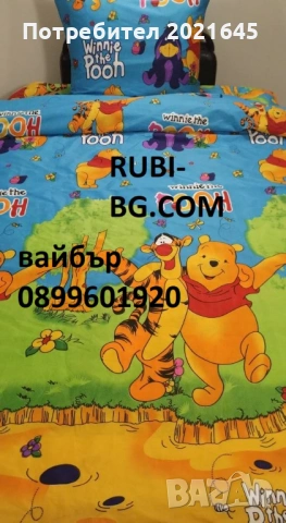 Детски спален комплект за единично легло, снимка 4 - Спално бельо и завивки - 53149906