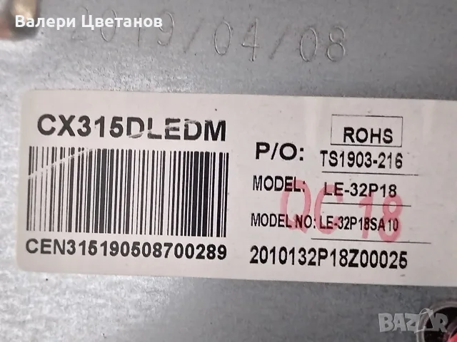SANG LE-32A10 за части  здрав екран, снимка 3 - Телевизори - 55931582