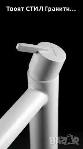 Бял висок смесител за Баня модел Silia Bianco Up, снимка 5 - Смесители - 48132278