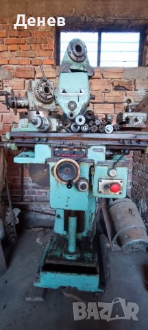 Руска металообработваща фреза