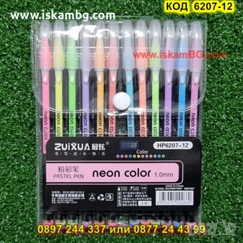 Kомплект пълноцветни пастелни химикалки 12 цвята - КОД HP6207-12, снимка 6 - Рисуване и оцветяване - 49921957