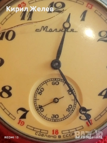 Стар джобен часовник Мълния СССР серия Вълци за КОЛЕКЦИОНЕРИ 53641, снимка 2 - Антикварни и старинни предмети - 53401139