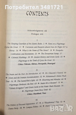 Душата на Иран / The Soul of Iran. A Nation's Journey to Freedom, снимка 2 - Художествена литература - 53750058