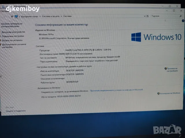 Fujifsu Siemens , снимка 5 - Работни компютри - 50066715