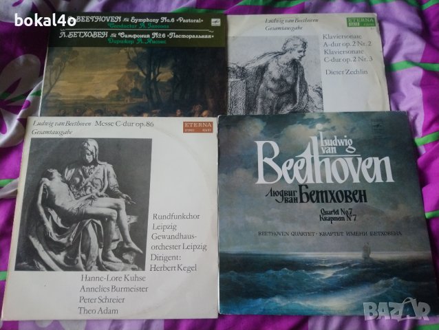 Бетховен - 4 плочи