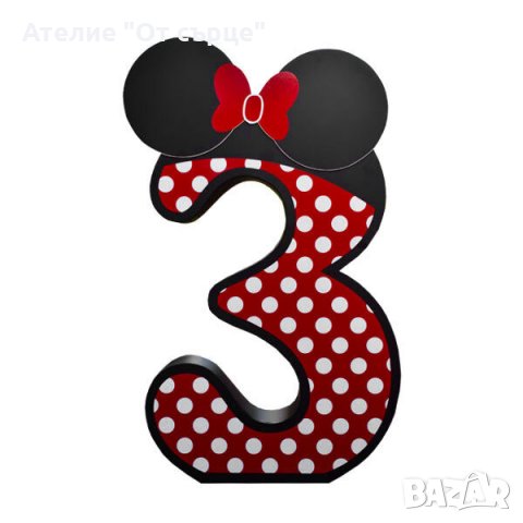 Обемна цифра за рожден ден 3