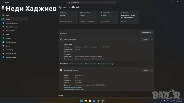 Гейминг PC RX 7800 XT | Ryzen 7 5700X | 32GB RAM | 1TB NVMe | Гаранция, снимка 9 - Геймърски - 52883748