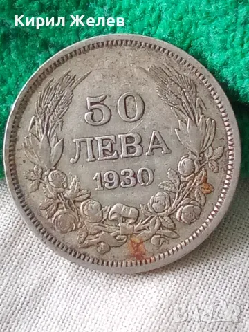 Българска сребърна монета 50 лева 1930 година цар Борис трети 27124, снимка 6 - Нумизматика и бонистика - 56056961