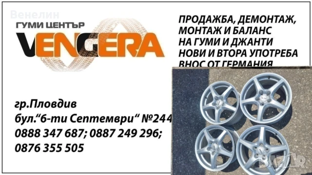 4бр.Алуминиеви джанти за Форд,ВТ55,7.5j Внос от Германия олво, Ягуар 5х108х17цола 