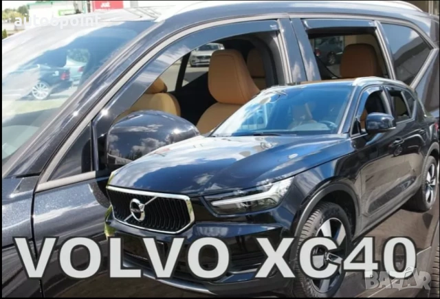 Ветробрани за Volvo XC40 (2018+) - 2бр. предни Неко