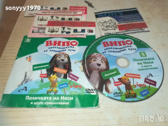 ВИПО ДВД 2709241854