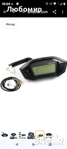 Мотоциклетен скоростомер Аксесоари за мотоциклети Цифров индикатор

, снимка 5 - Аксесоари и консумативи - 47417538