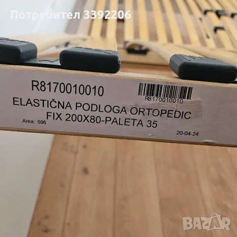 Спален комплект 160x200 – Magniflex Massaggio Deluxe + ортопедична рамка + 2 нощни шкафчета, снимка 9 - Спални и легла - 55877241