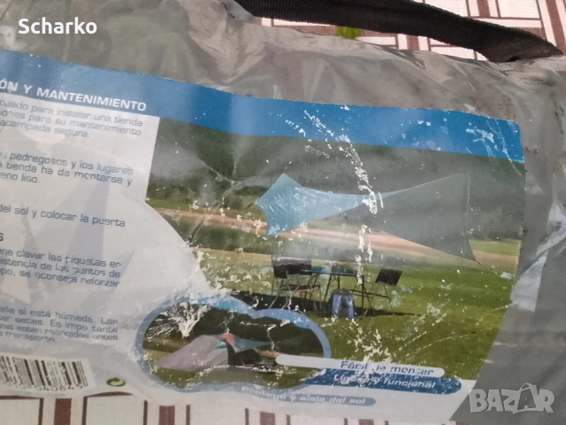 Сенник за плаж, риболов и др.