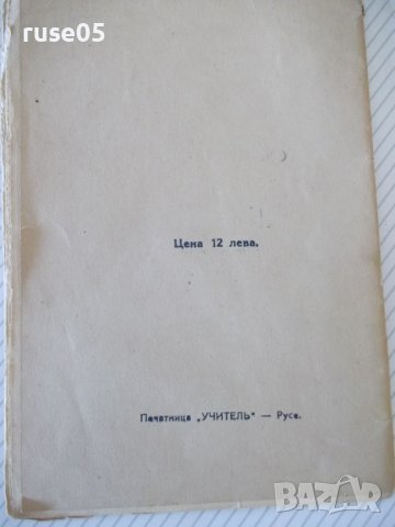 Книга "Пѣсни на сърцето - Екатерина Манчева" - 32 стр., снимка 7 - Художествена литература - 41025322