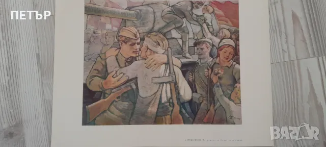 Десет избрани творби от майстори на българското изобразително изкуство,14 Страници-ТВЪРДИ И  ГЛАНЦИР, снимка 3 - Художествена литература - 31605580