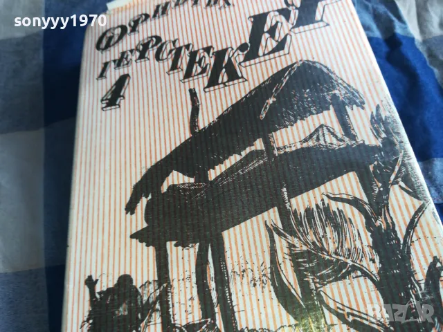 ФРИДРИХ ГЕРСТЕКЕР 4 0805251847, снимка 5 - Други - 50210191