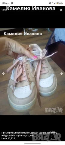 Страхотни спортни маратонки-Tommy Hilfiger,Adidas,Tendenz, снимка 5 - Маратонки - 47578704