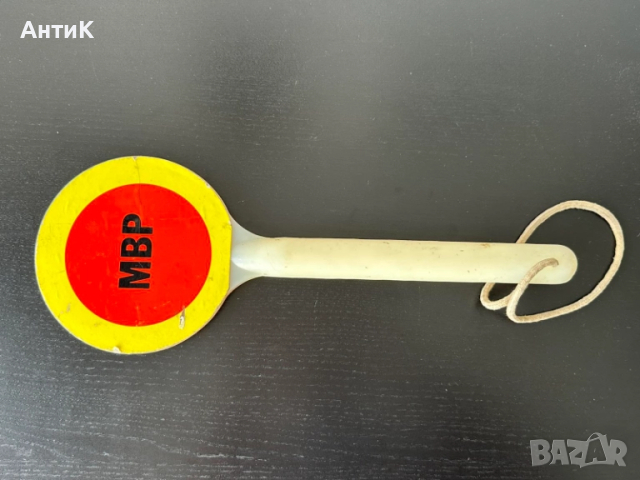 Соц Стоп Палка МВР