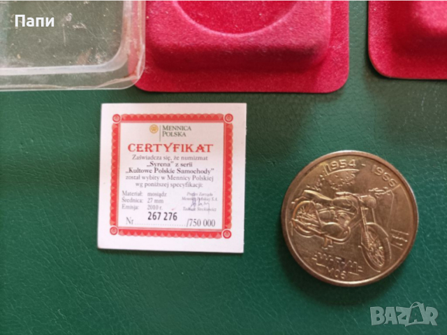 Редки полски монети, снимка 3 - Нумизматика и бонистика - 36226084