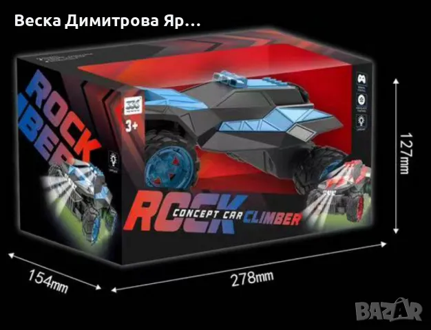 Високоскоростен джип с дистанционно управление – Светлина и дрифт във всяка игра, снимка 4 - Други - 48804337