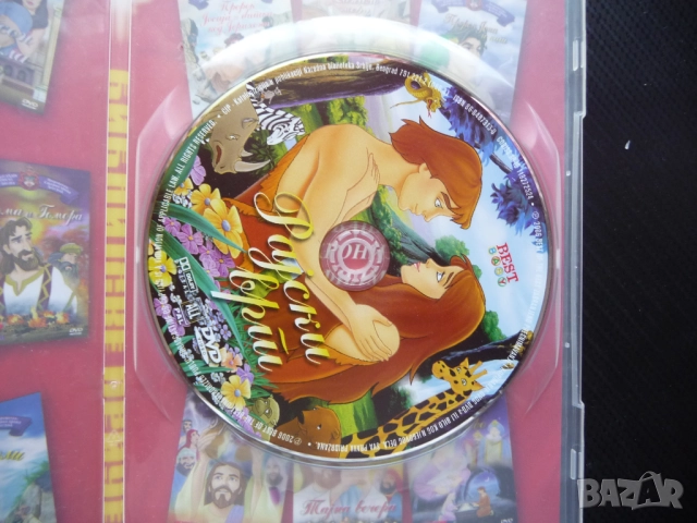 Райска градина DVD филм анимация притча легенда Адам Ева Бог ябълка змия, снимка 2 - Анимации - 51590787