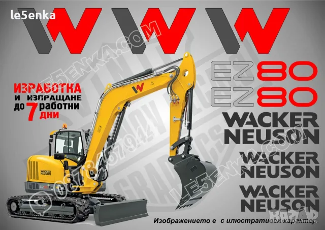 WACKER NEUSON строителна техника и механизация стикери, снимка 15 - Резервни части за машини - 24776934
