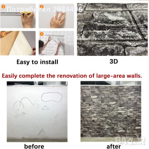 3914 3Д тапети-самозалепващи се, снимка 2 - Други стоки за дома - 41641776