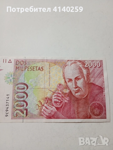 ИСПАНИЯ БАНКНОТА 2000 ПЕСЕТИ 1992 Г , снимка 2 - Нумизматика и бонистика - 52961587