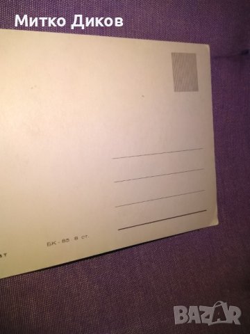 Невена Коканова и Раде Маркович 2 броя картички от Крадецът на праскови-148х104мм, снимка 7 - Колекции - 39745127