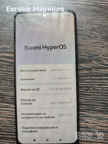 Xiaomi Redmi Note 12 5G 128 GB – 65 EUR, снимка 5 - Xiaomi - 53800943