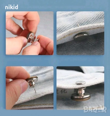 Универсално Копче за свиване стягане на широки дънки панталон панталони без пришиване шиене дреха, снимка 3 - Други - 50920741